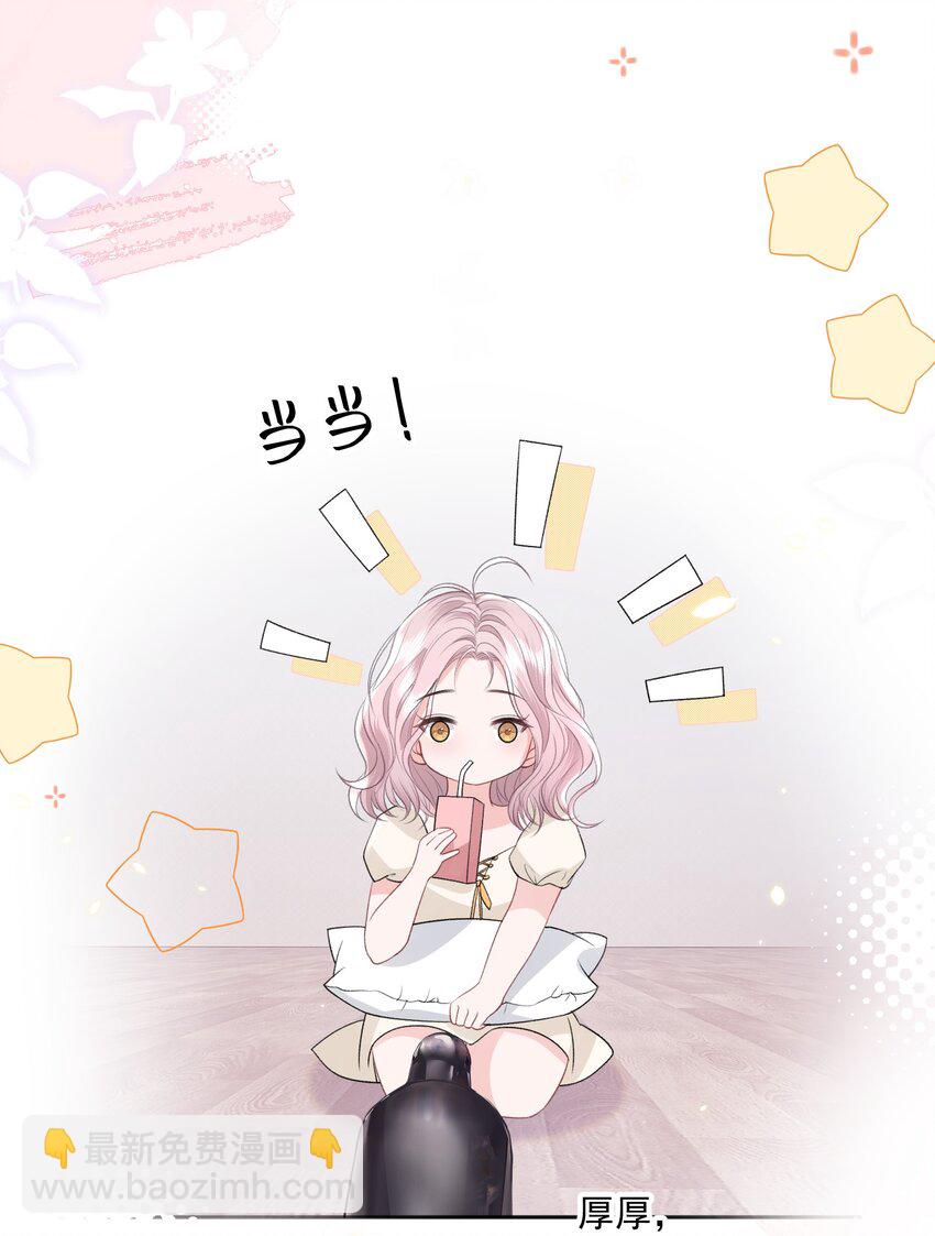 青梅了了 - 035 真心話大冒險 - 2