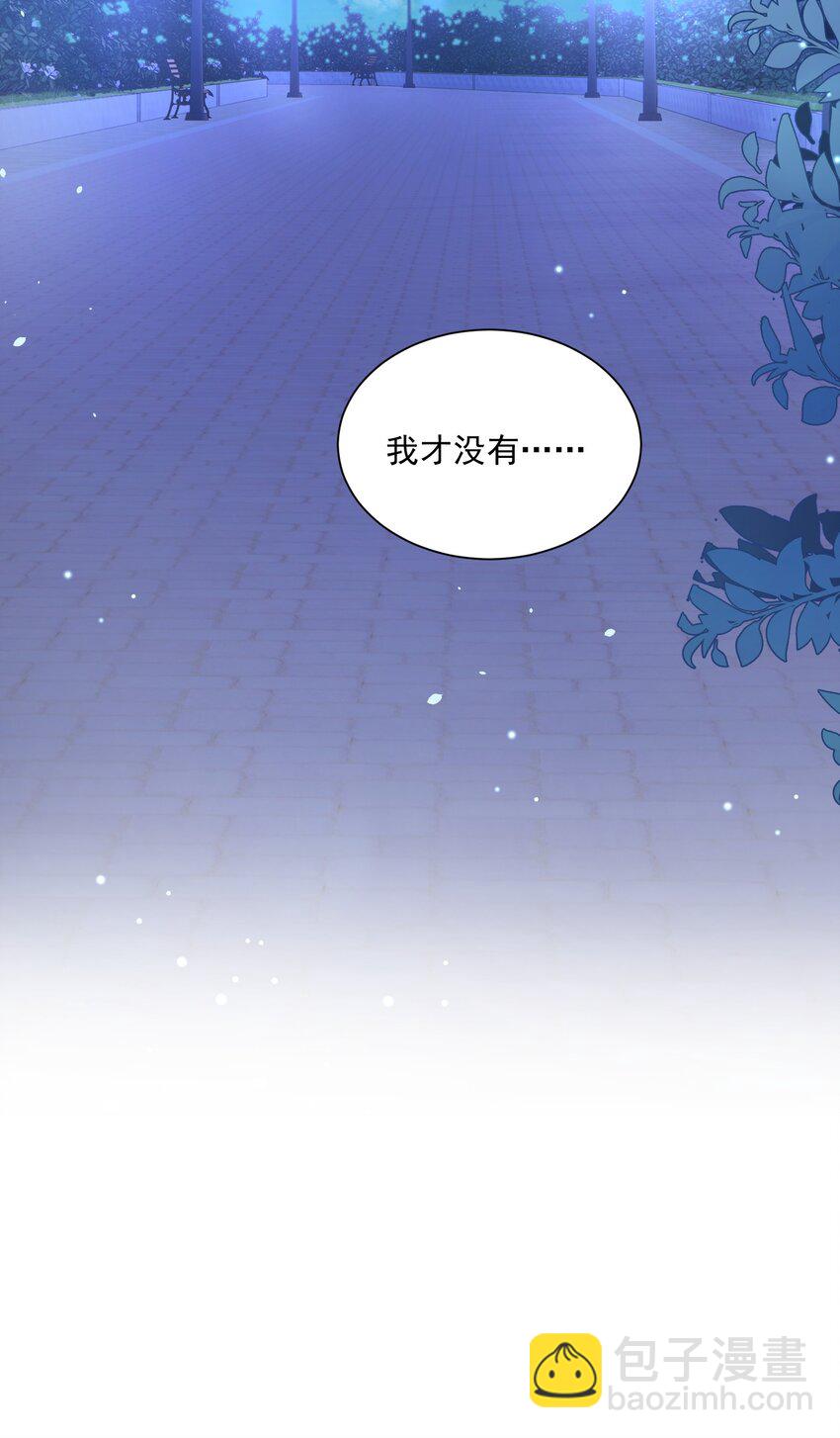 青梅了了 - 037 和女生在一起過嗎？ - 2