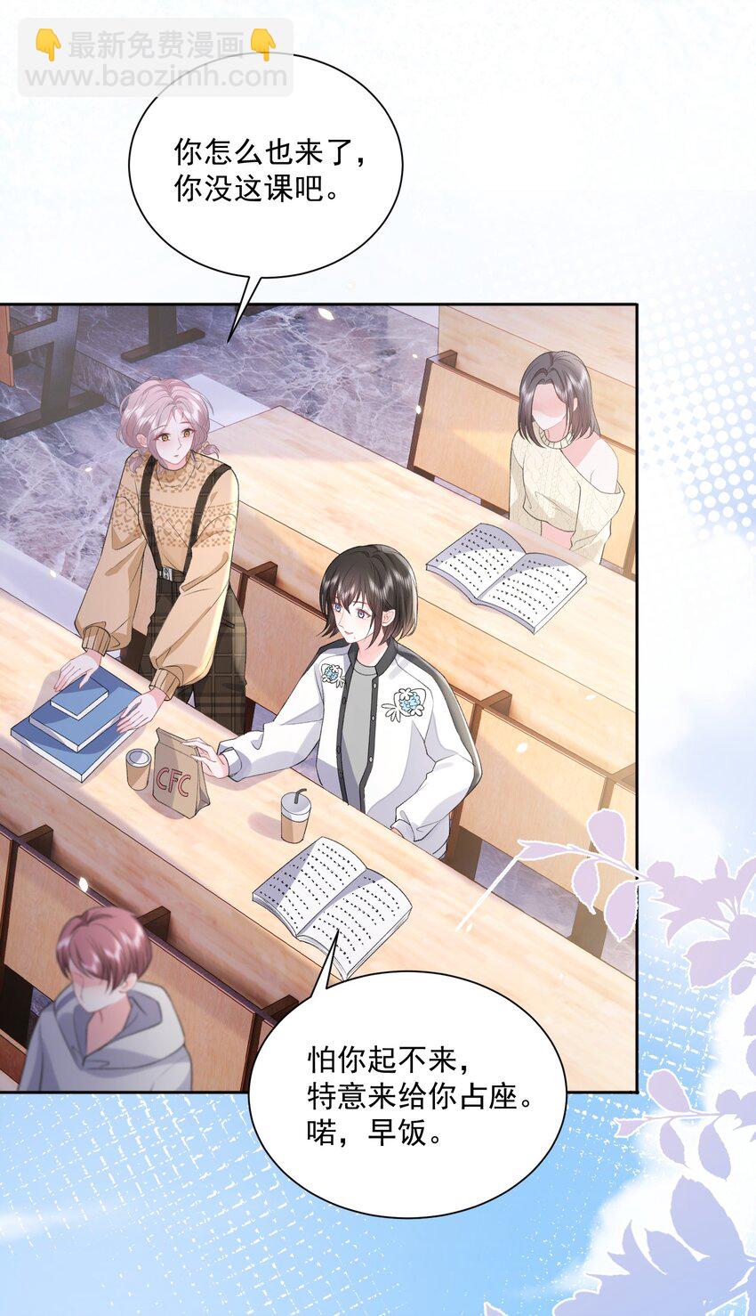 青梅了了 - 037 和女生在一起過嗎？ - 2