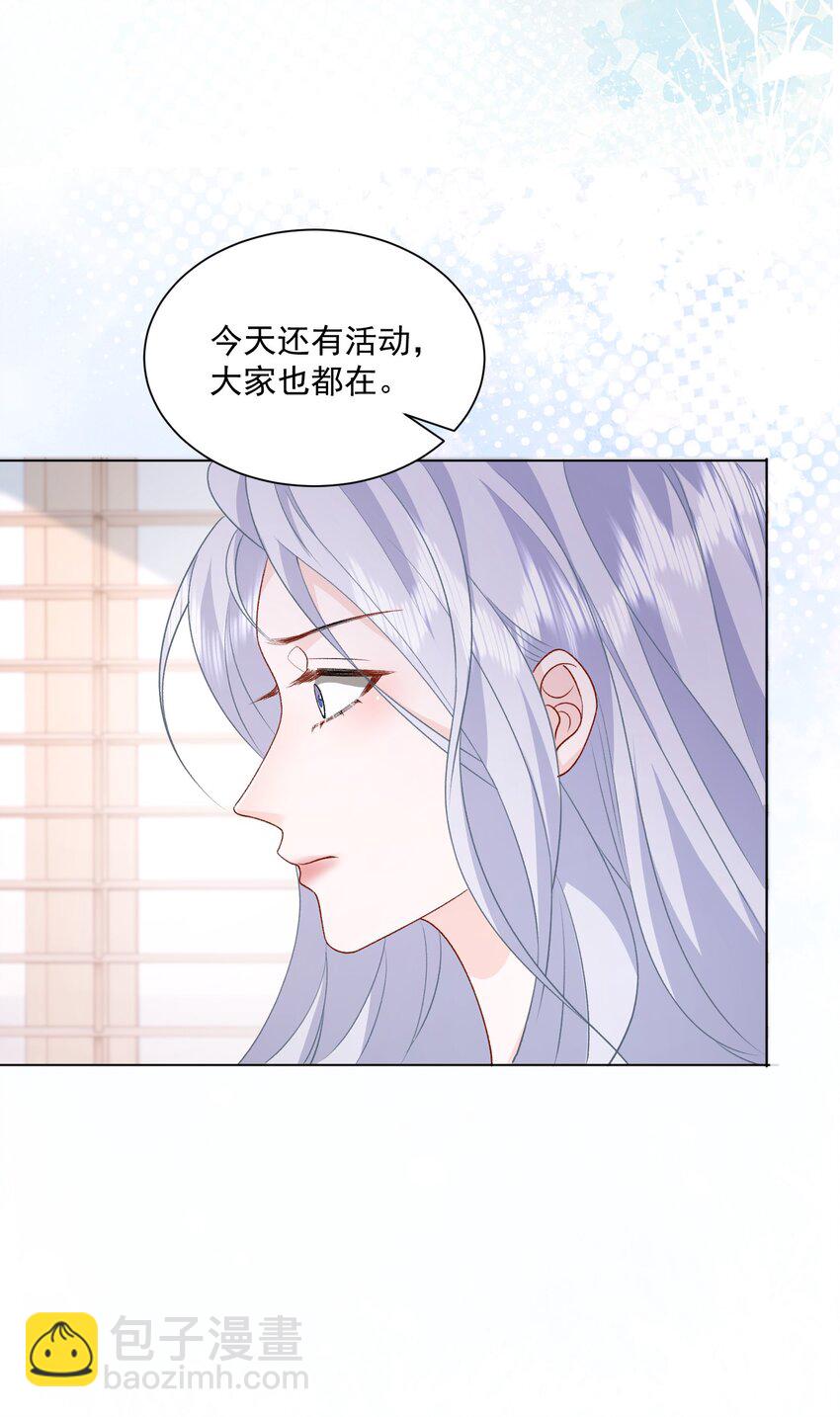 青梅了了 - 039 答案在你心裡 - 4