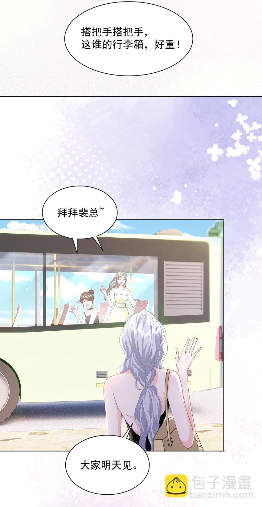 青梅了了 - 039 答案在你心裡 - 6