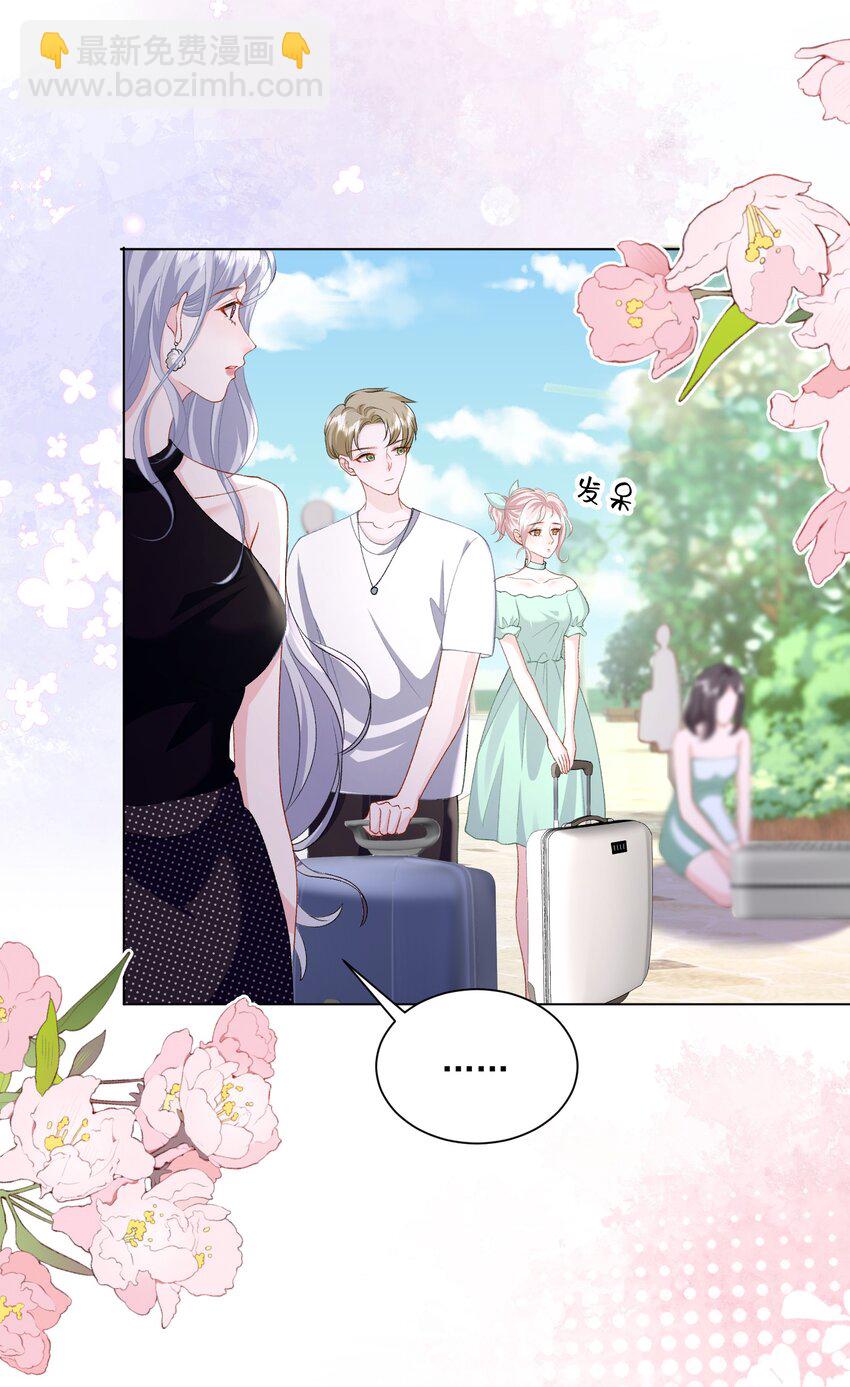 青梅了了 - 039 答案在你心裡 - 1