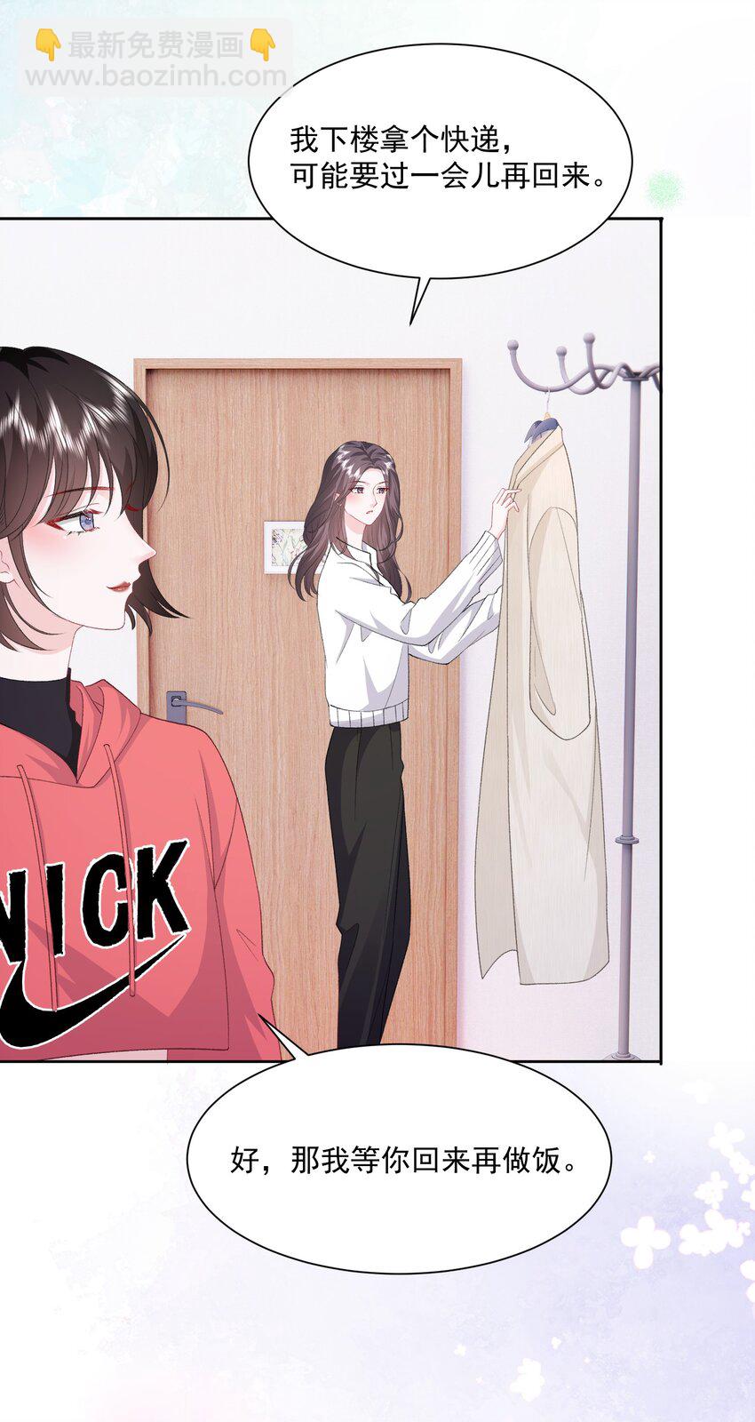 青梅了了 - 039 答案在你心裡 - 4