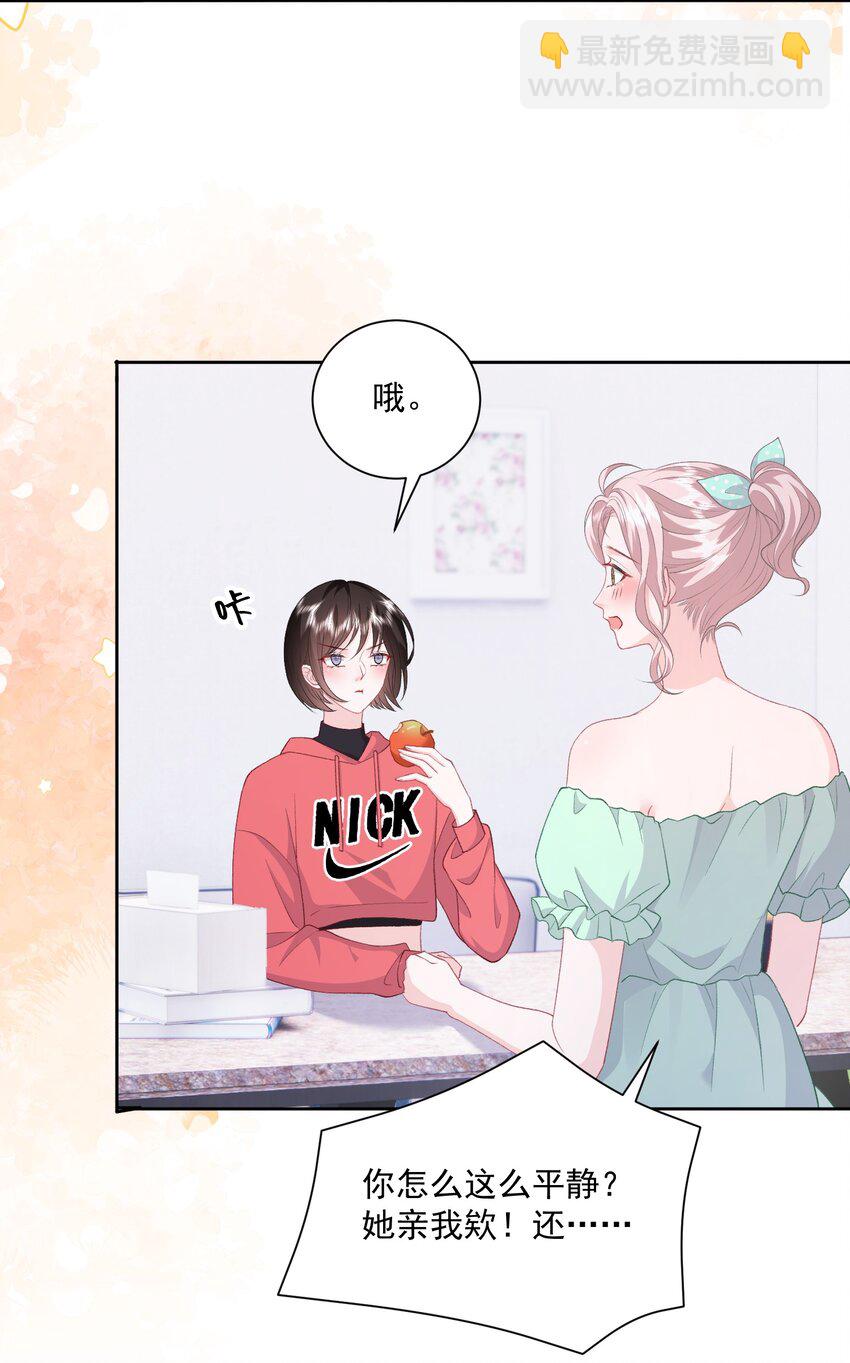 青梅了了 - 039 答案在你心裡 - 1