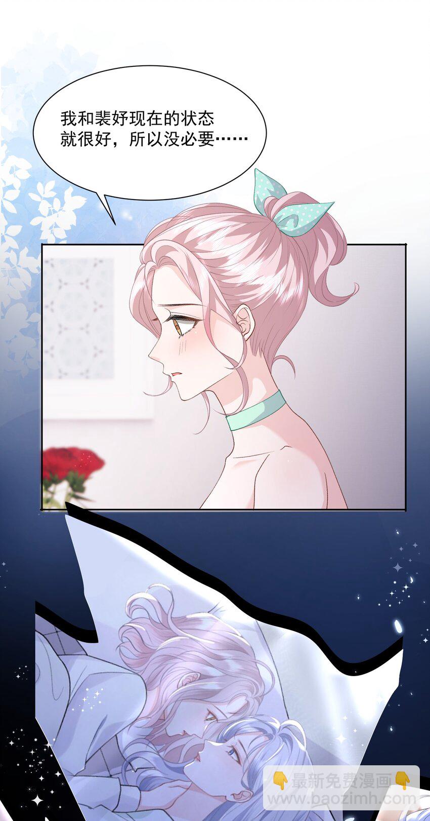 青梅了了 - 039 答案在你心裡 - 3