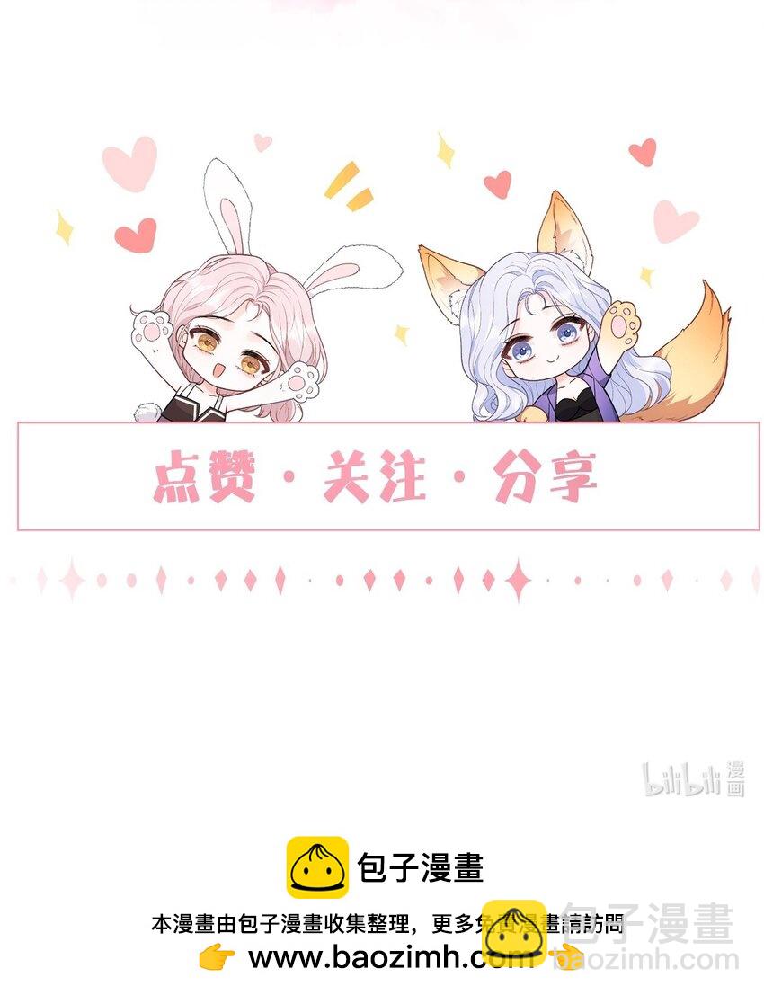 青梅了了 - 039 答案在你心裡 - 4