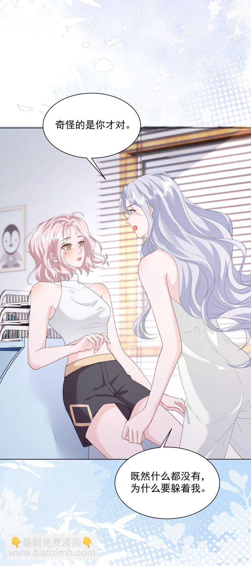 青梅了了 - 039 答案在你心裡 - 5