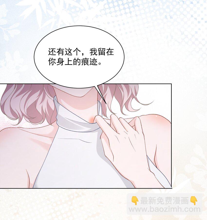 青梅了了 - 039 答案在你心裡 - 6