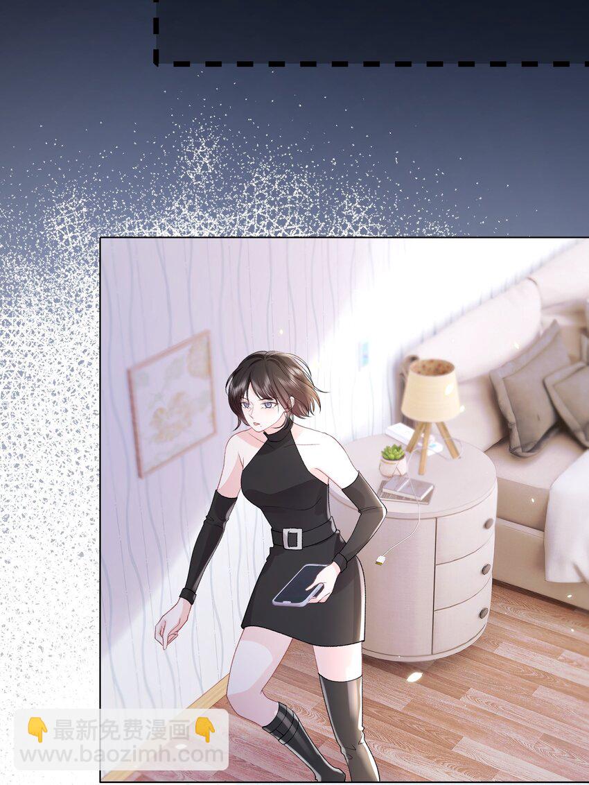 青梅了了 - 041 要和我在一起嗎 - 6