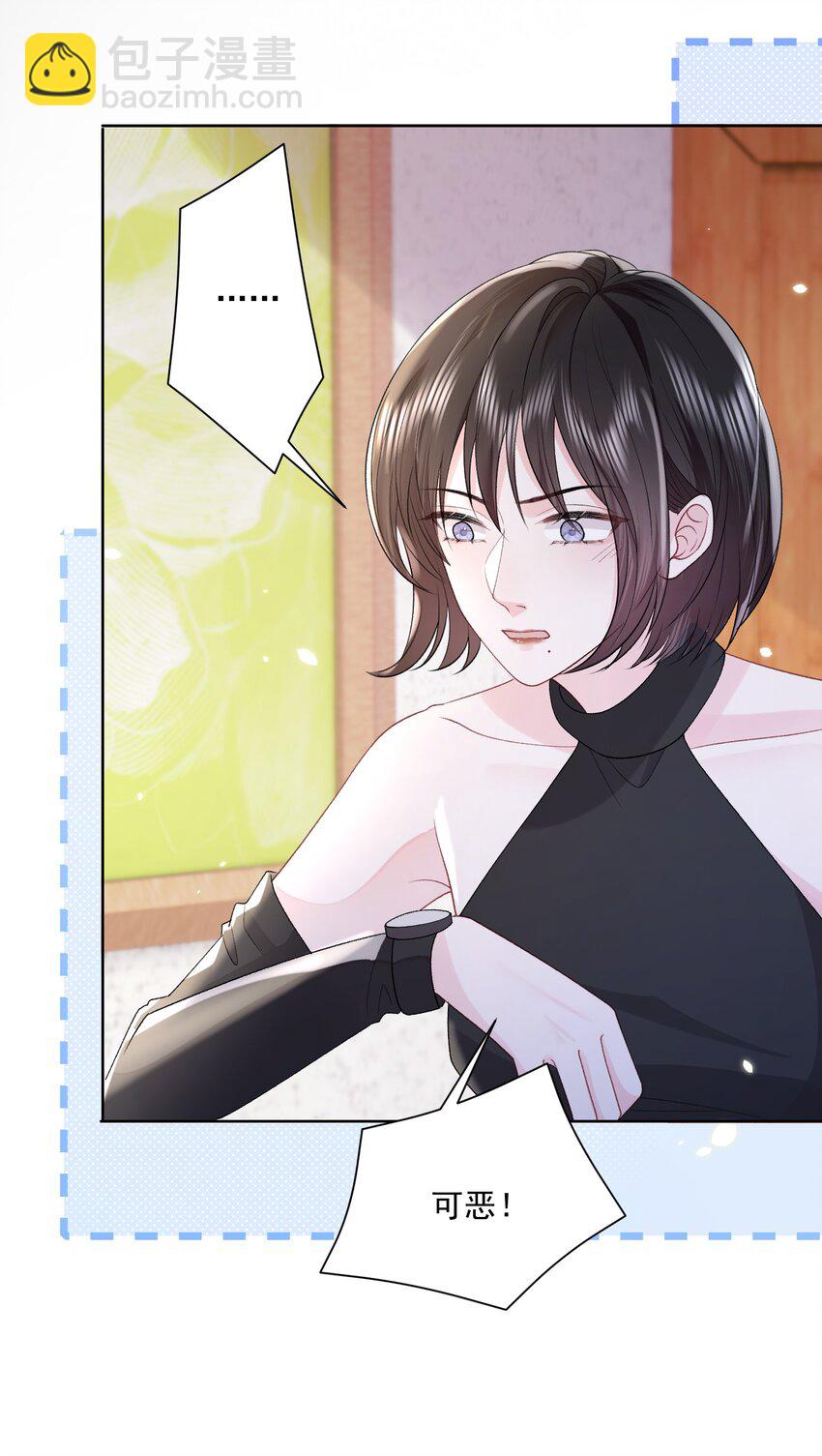 青梅了了 - 041 要和我在一起嗎 - 1