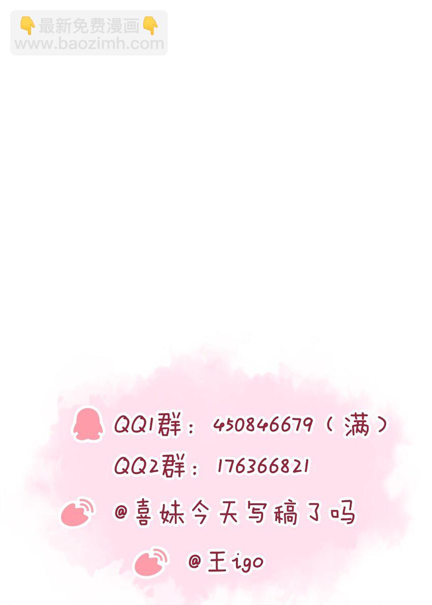 青梅了了 - 041 要和我在一起嗎 - 1