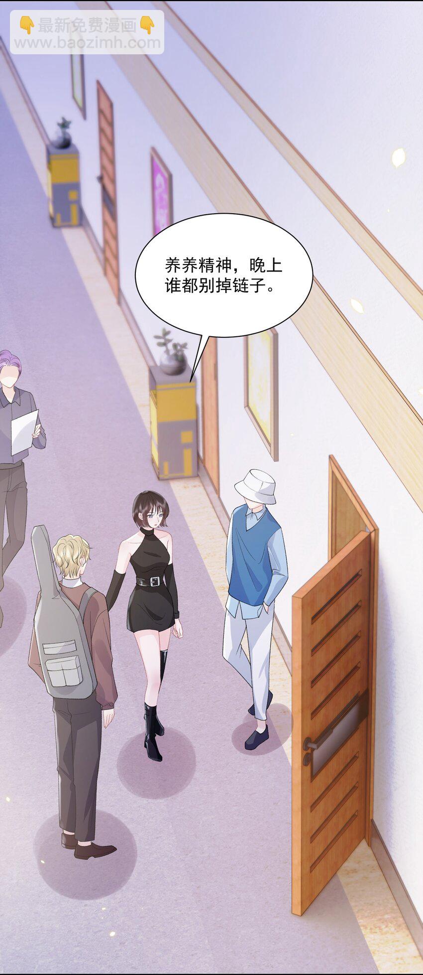 青梅了了 - 041 要和我在一起嗎 - 2