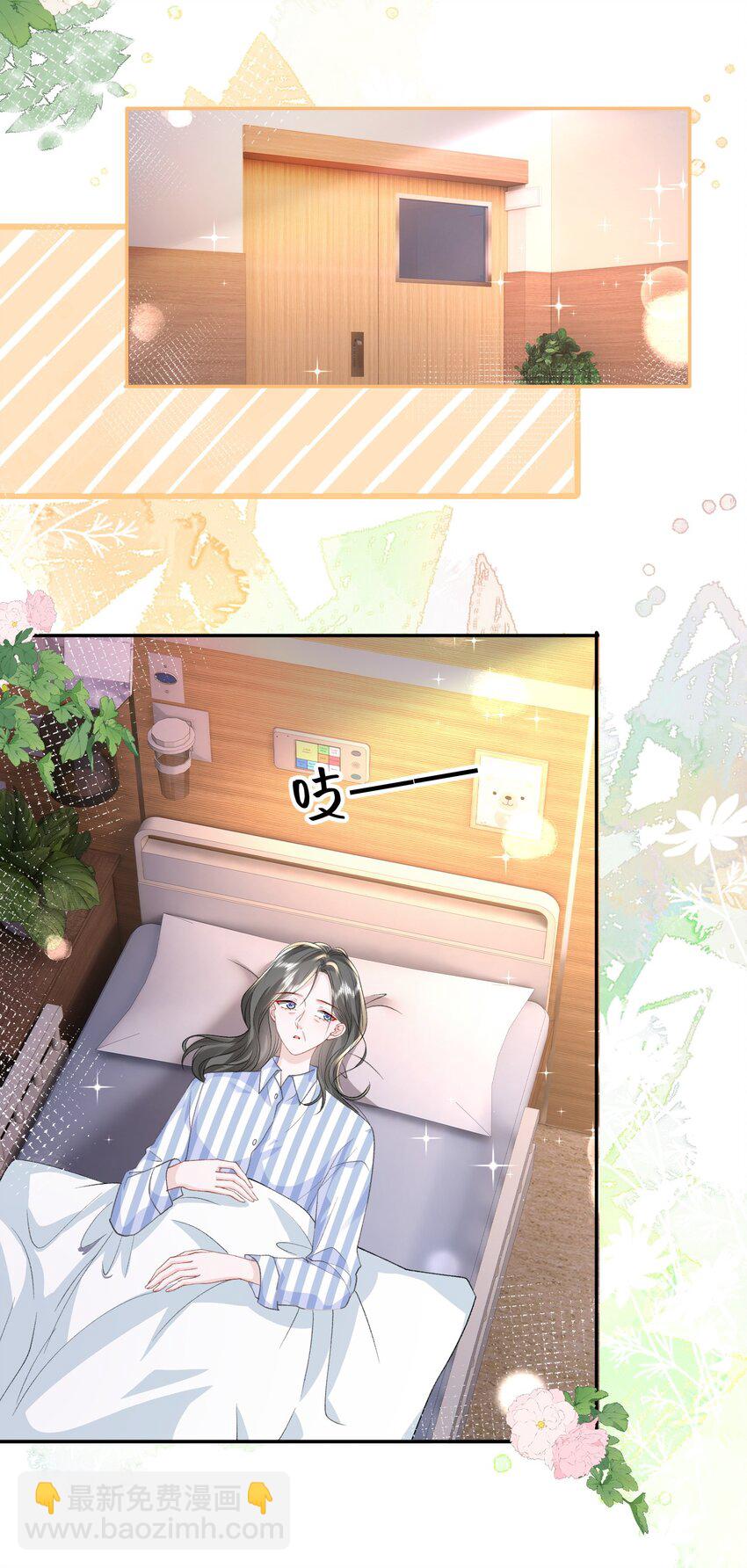 青梅了了 - 043 我很珍視你 - 6