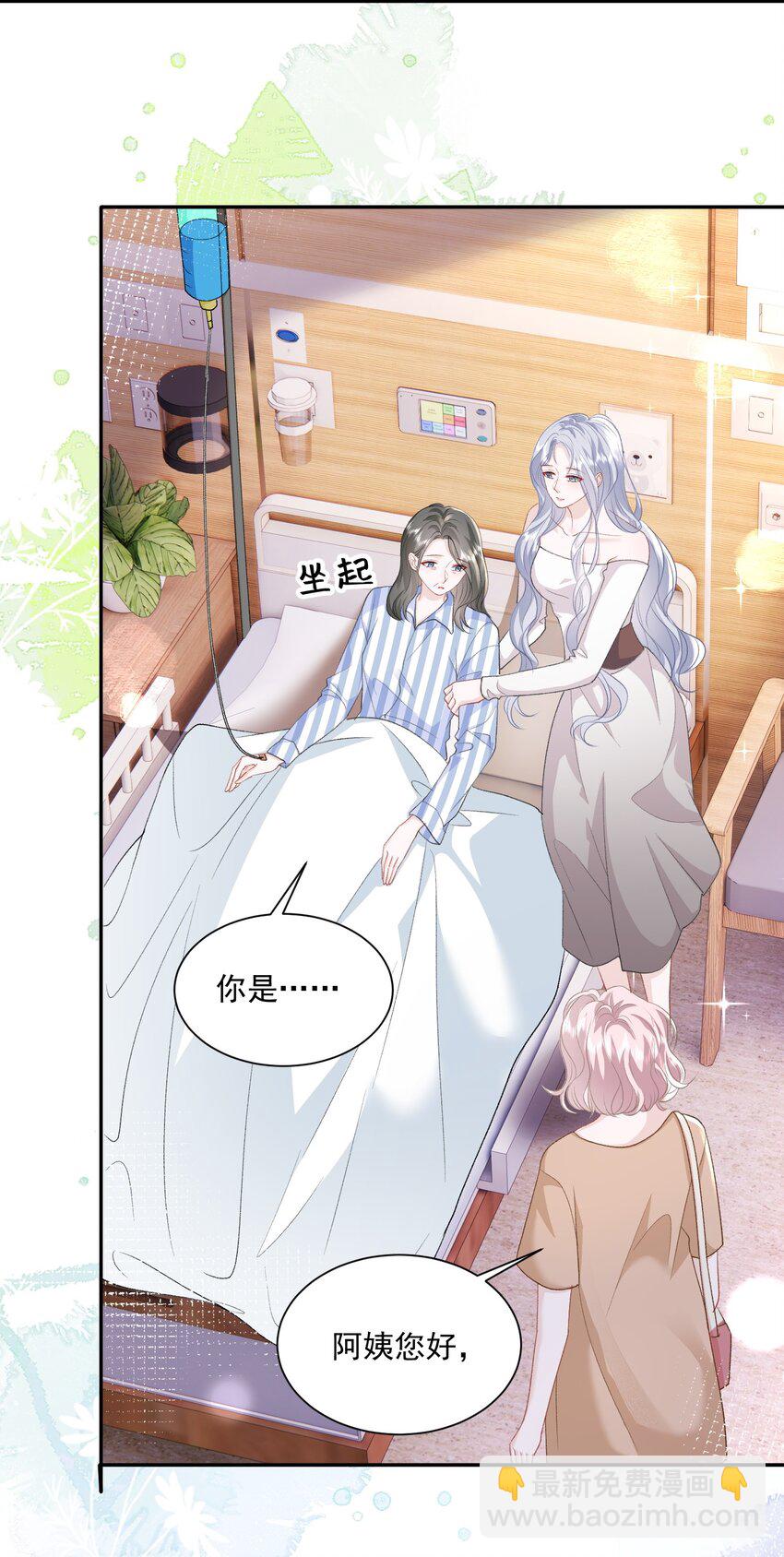 青梅了了 - 043 我很珍視你 - 2