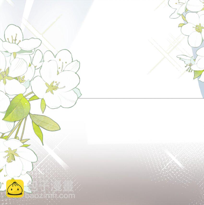 青梅了了 - 043 我很珍視你 - 2