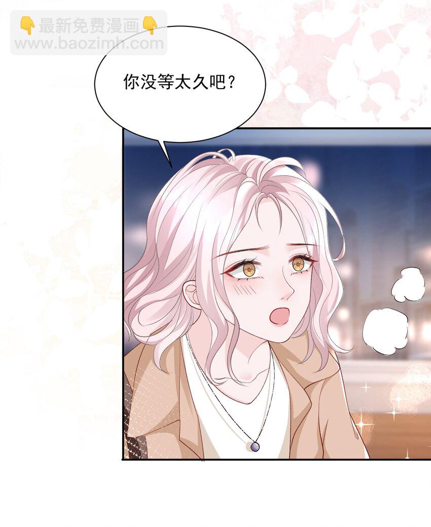 青梅了了 - 043 我很珍視你 - 3