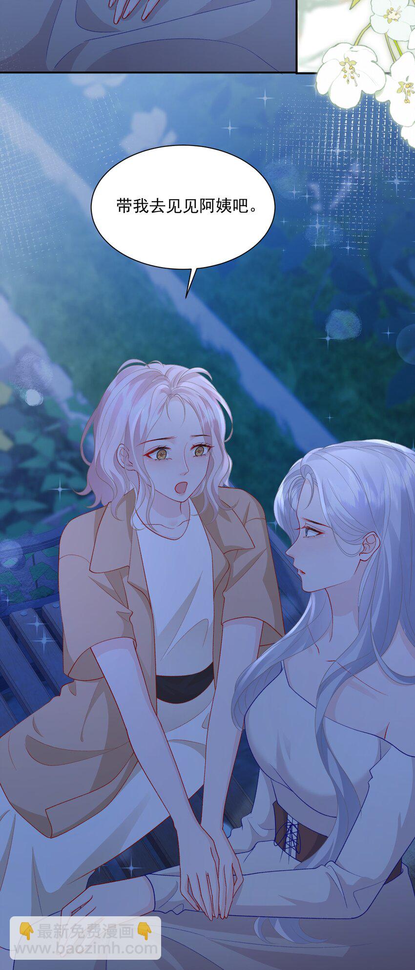 青梅了了 - 043 我很珍視你 - 1