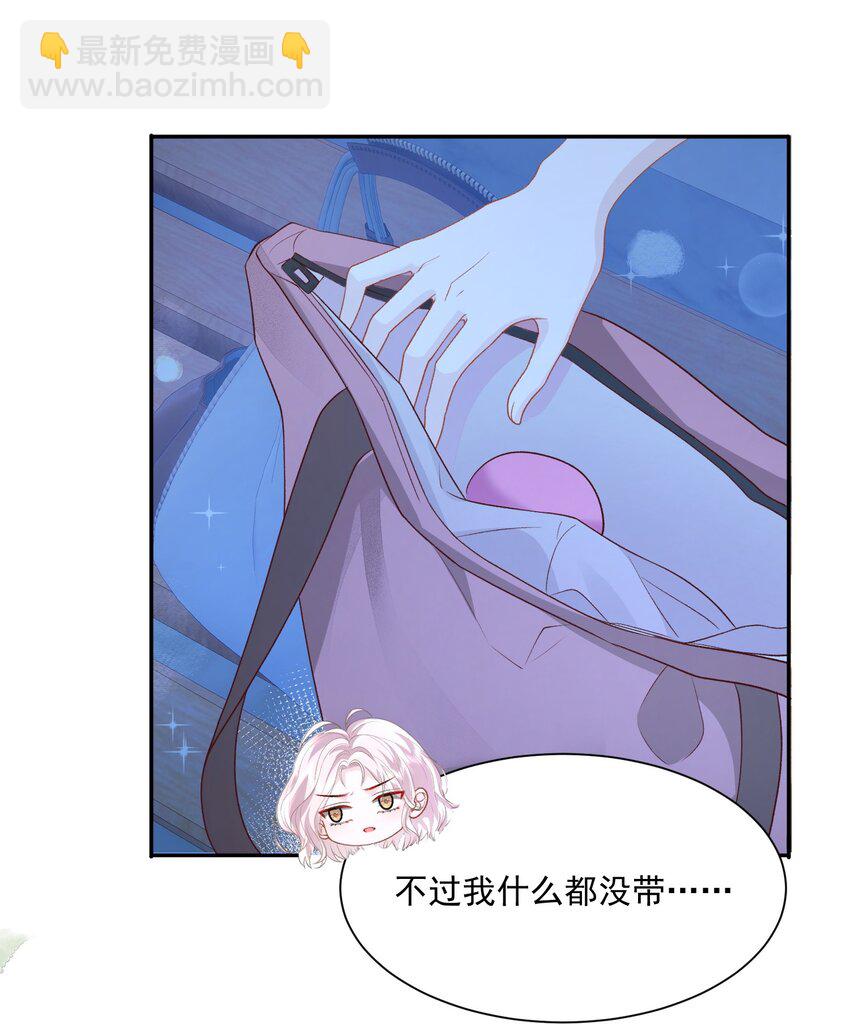 青梅了了 - 043 我很珍視你 - 2