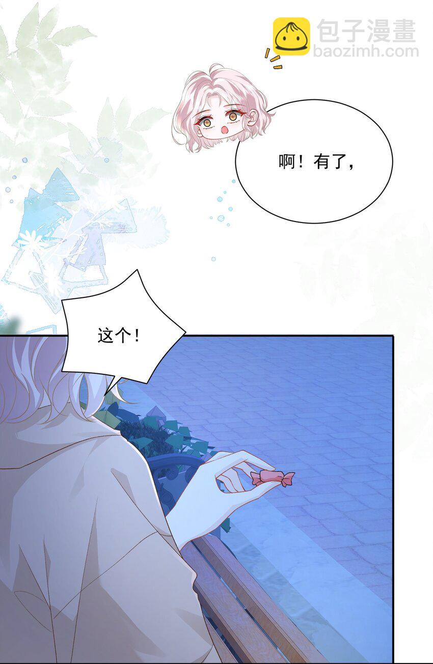 青梅了了 - 043 我很珍視你 - 3