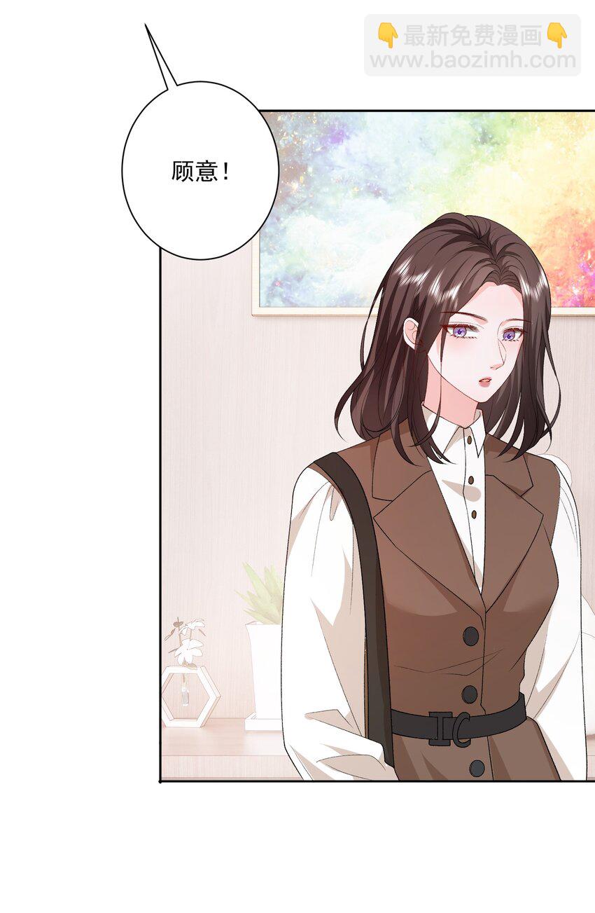 青梅了了 - 047 一起睡更嚇人…… - 3