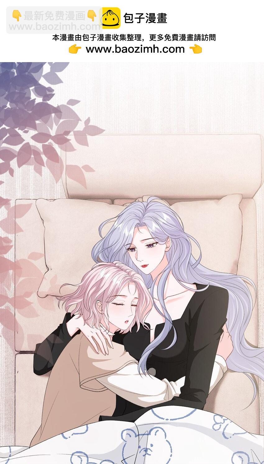 青梅了了 - 047 一起睡更嚇人…… - 2