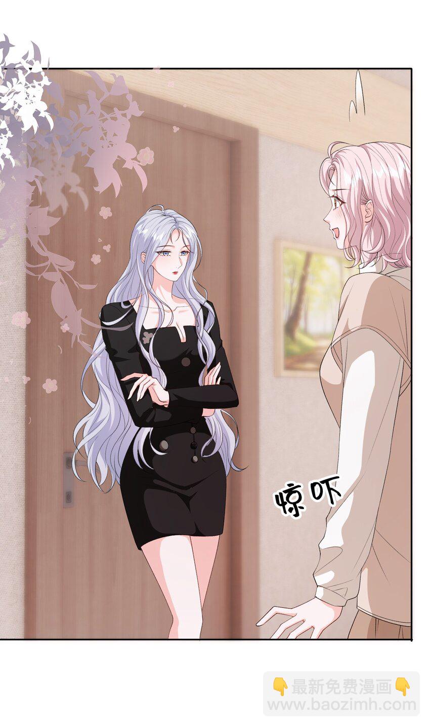 青梅了了 - 047 一起睡更嚇人…… - 2