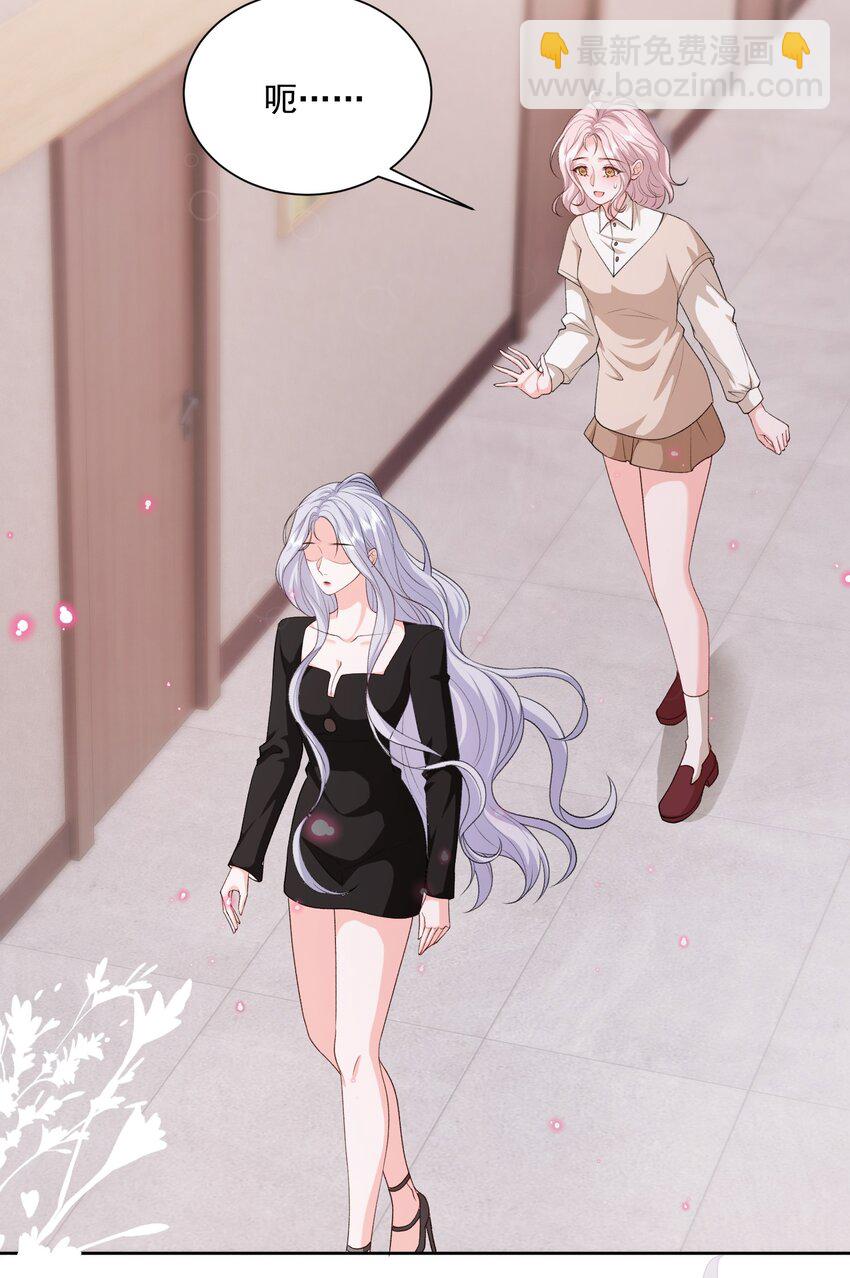 青梅了了 - 047 一起睡更嚇人…… - 5