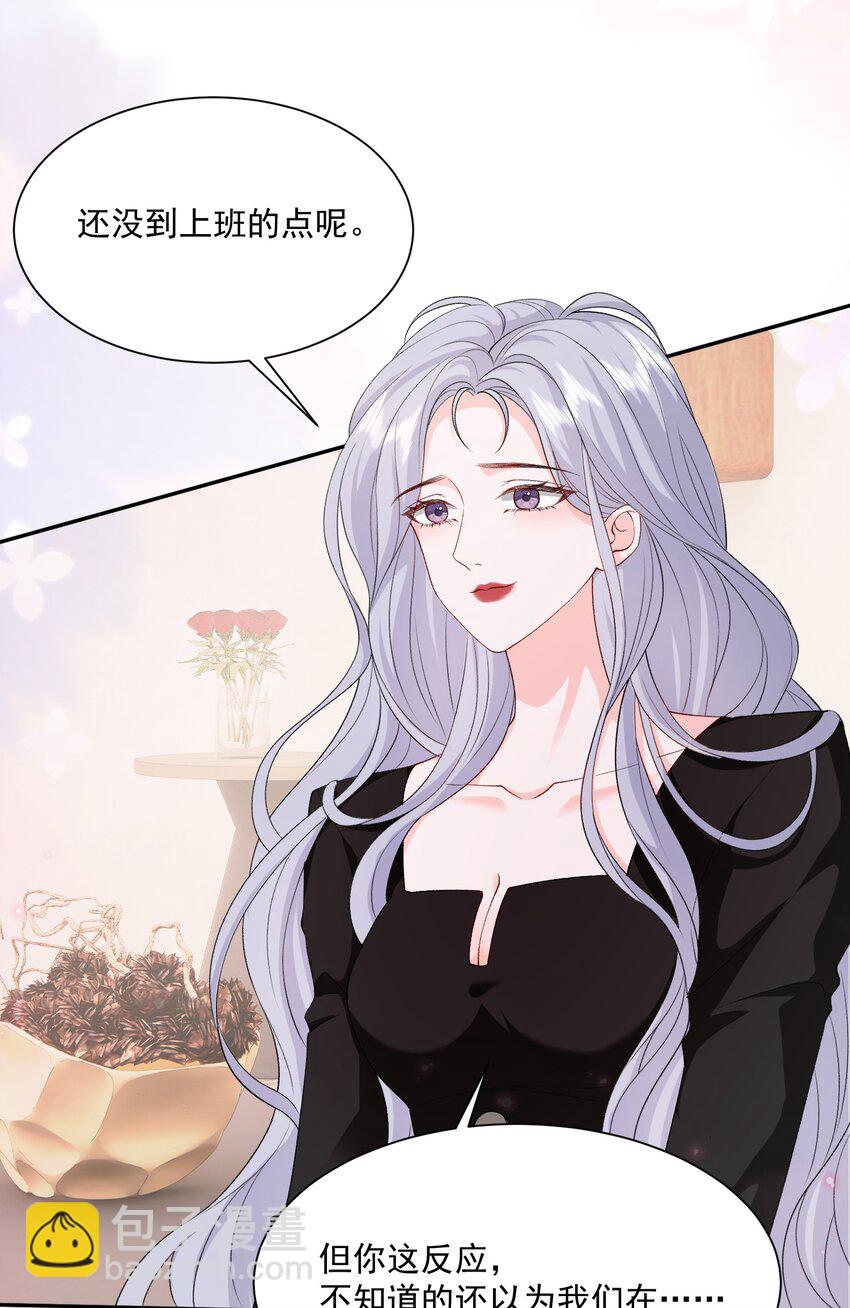 青梅了了 - 047 一起睡更嚇人…… - 6