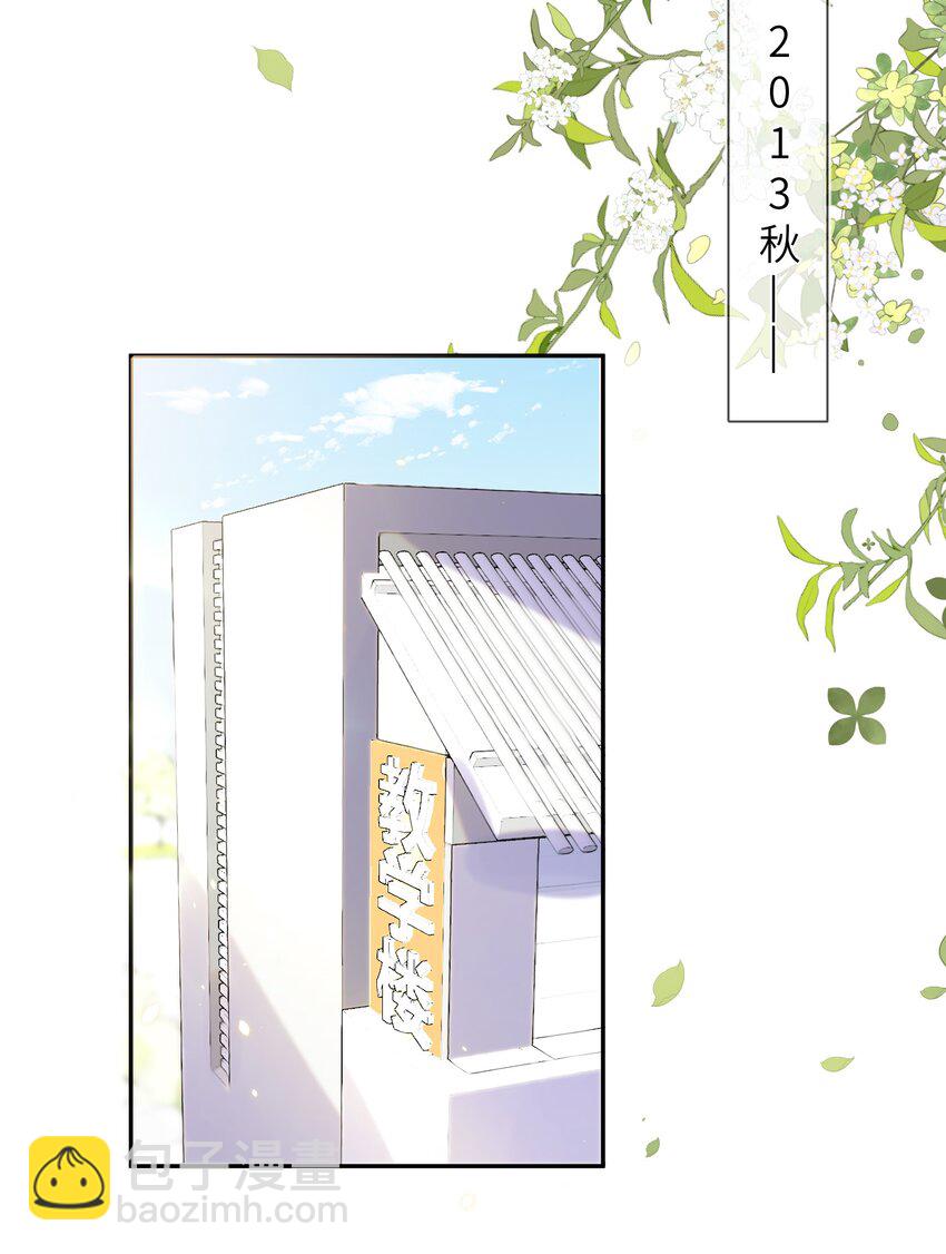 青梅了了 - 05 好漂亮的轉學生 - 5