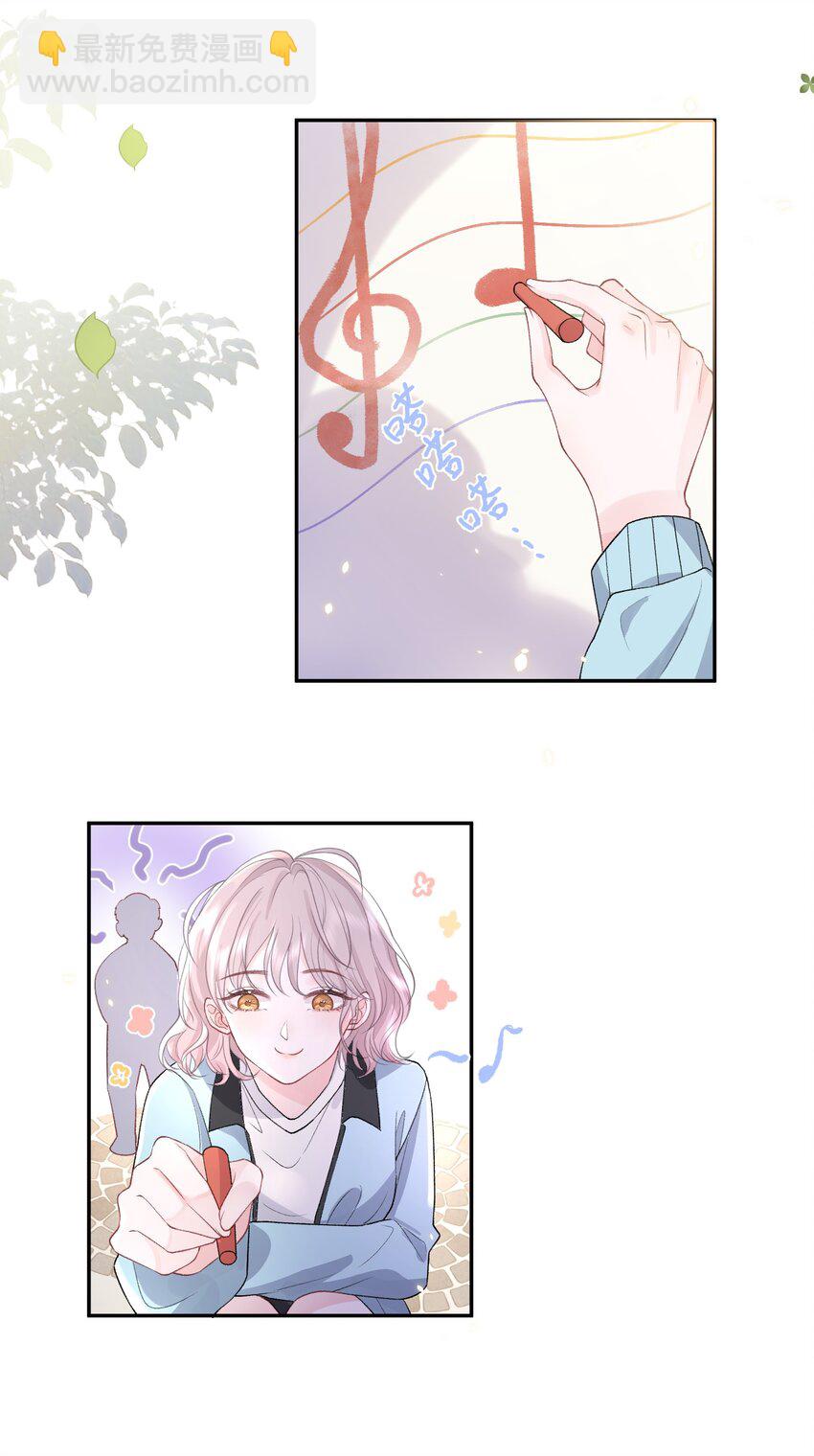 青梅了了 - 05 好漂亮的轉學生 - 6