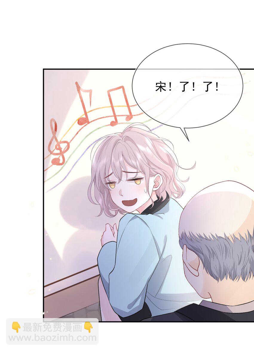 青梅了了 - 05 好漂亮的轉學生 - 1