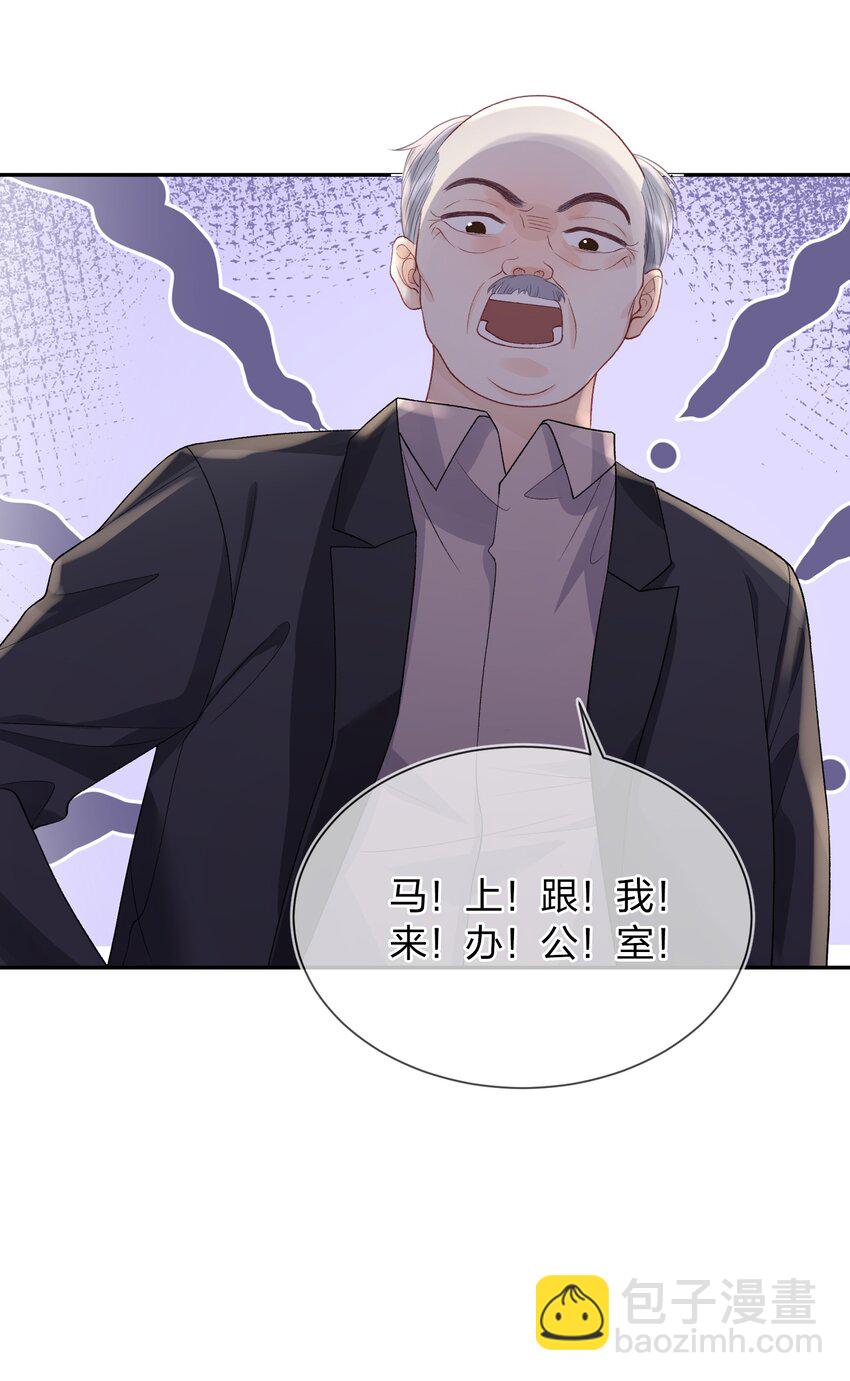 青梅了了 - 05 好漂亮的轉學生 - 2