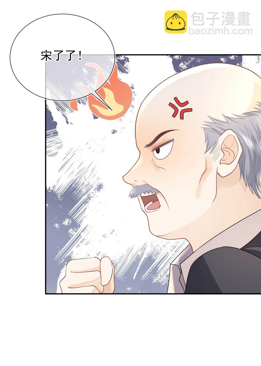 青梅了了 - 05 好漂亮的轉學生 - 5