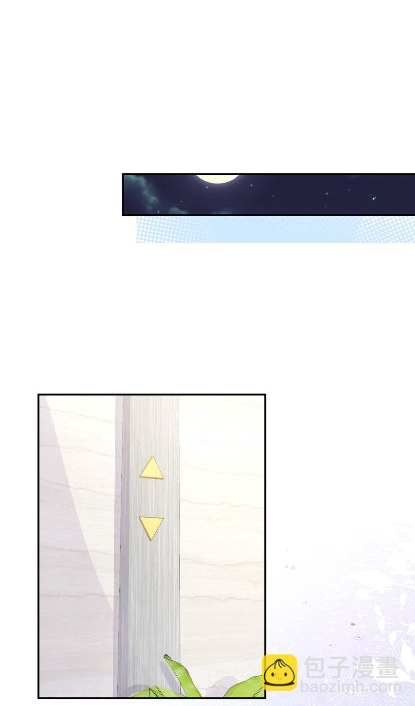 青梅了了 - 05 好漂亮的轉學生 - 2