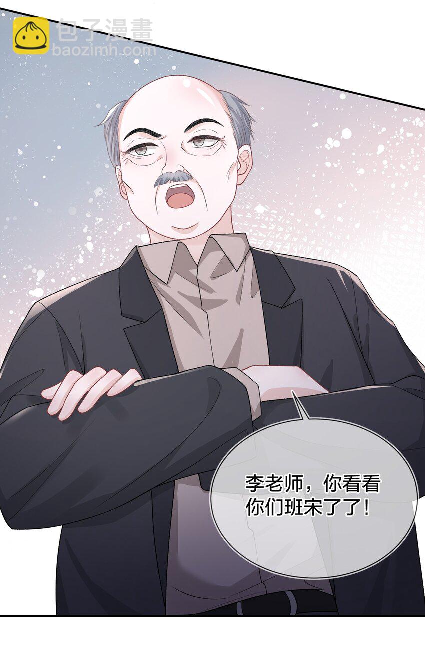 青梅了了 - 05 好漂亮的轉學生 - 4