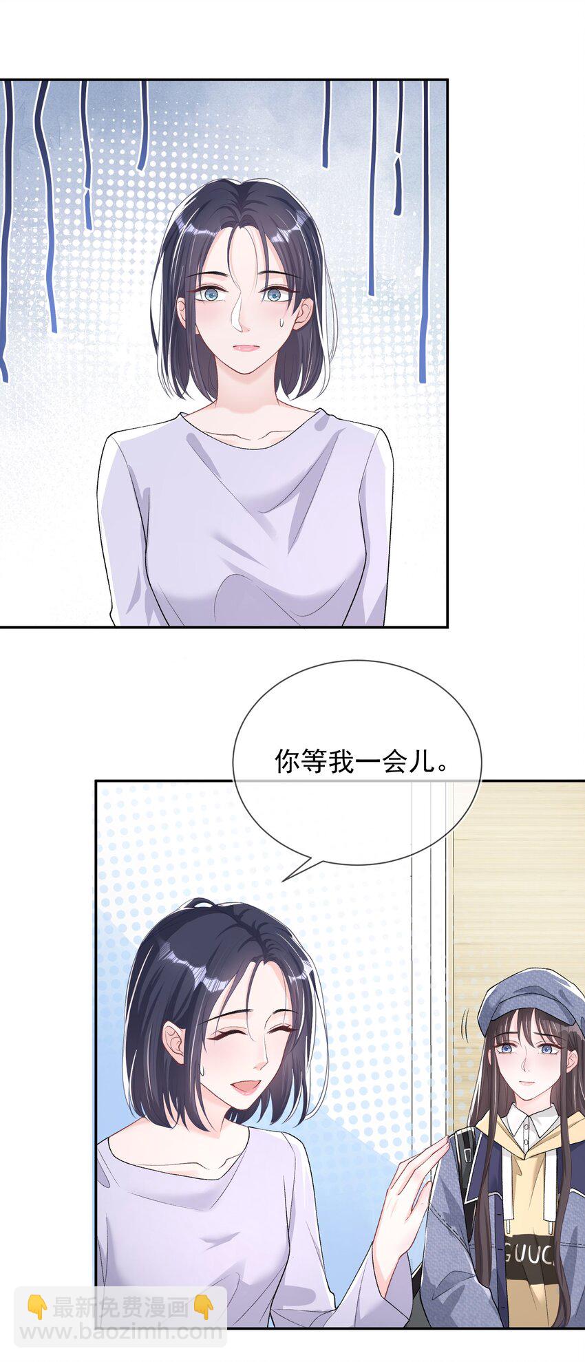 青梅了了 - 05 好漂亮的轉學生 - 5