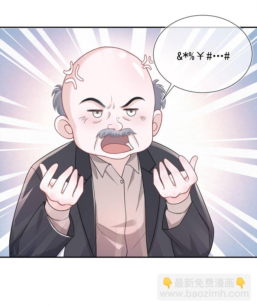 青梅了了 - 05 好漂亮的轉學生 - 1