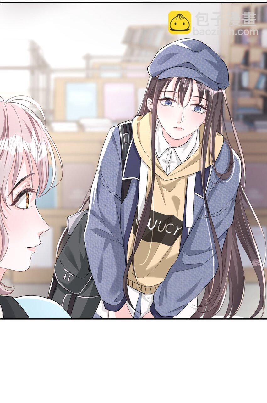 青梅了了 - 05 好漂亮的轉學生 - 4