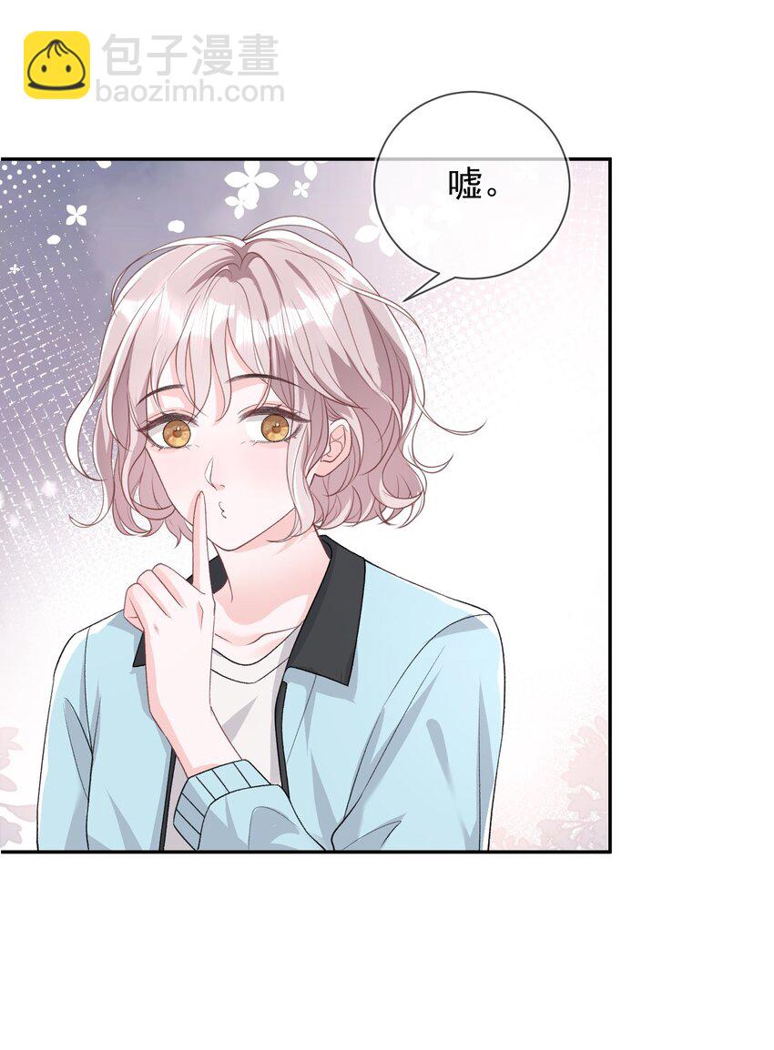 青梅了了 - 05 好漂亮的轉學生 - 6