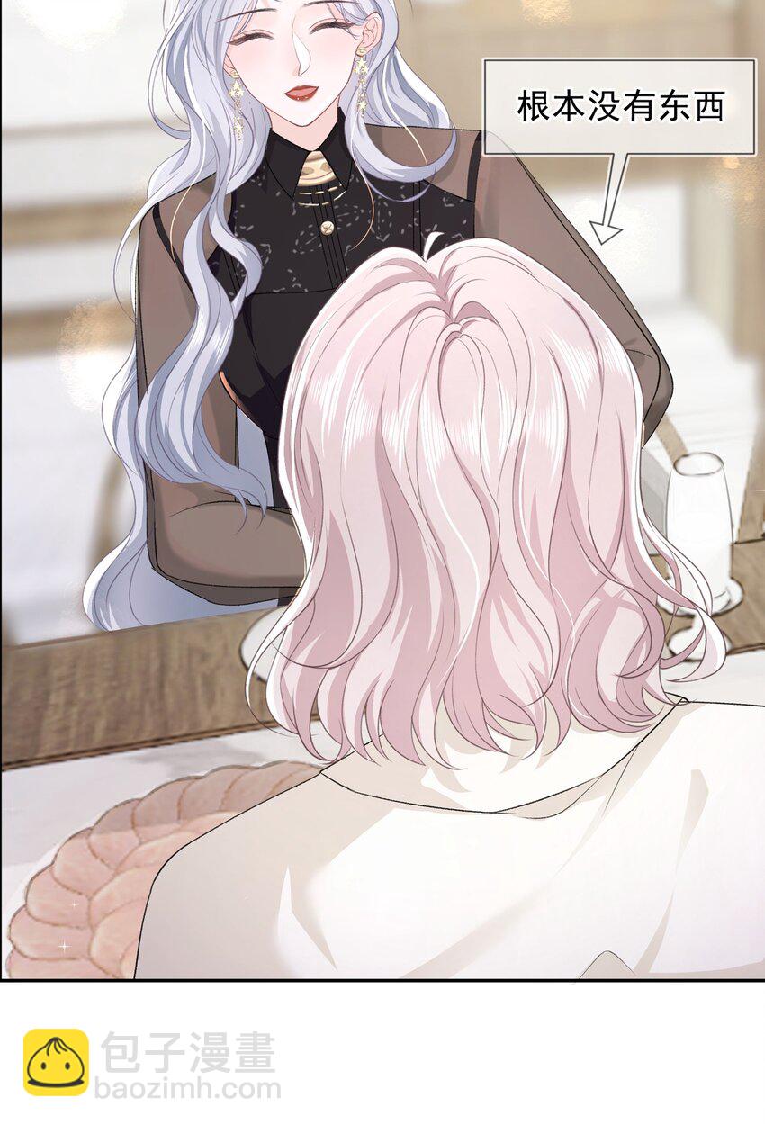 青梅了了 - 05 好漂亮的轉學生 - 4