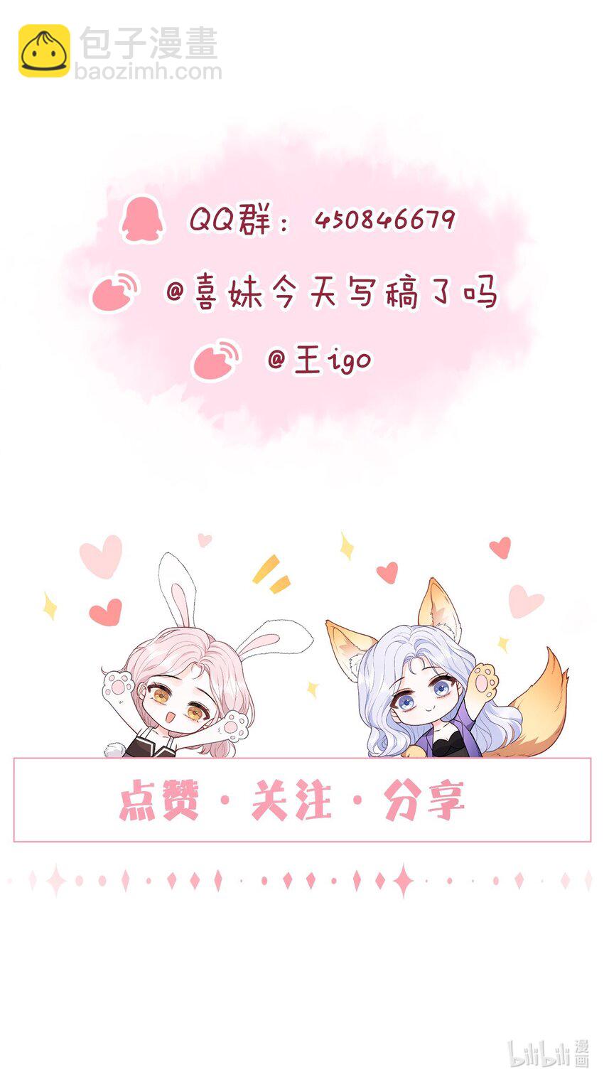 青梅了了 - 05 好漂亮的轉學生 - 5