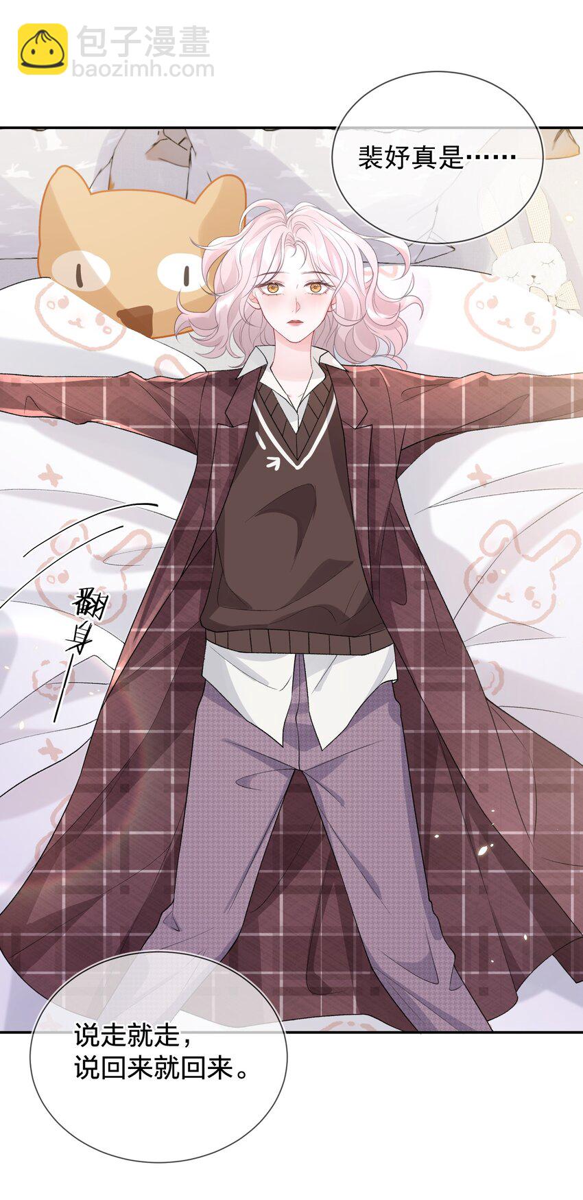 青梅了了 - 05 好漂亮的轉學生 - 1