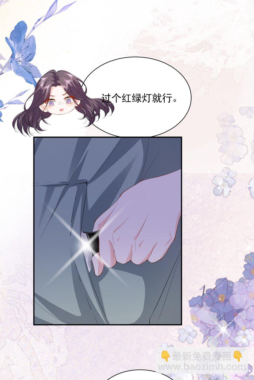 青梅了了 - 049 意外與矛盾 - 5