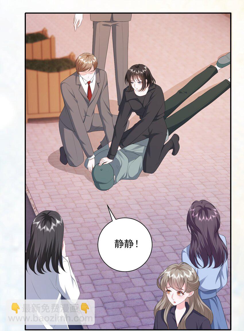 青梅了了 - 049 意外與矛盾 - 1