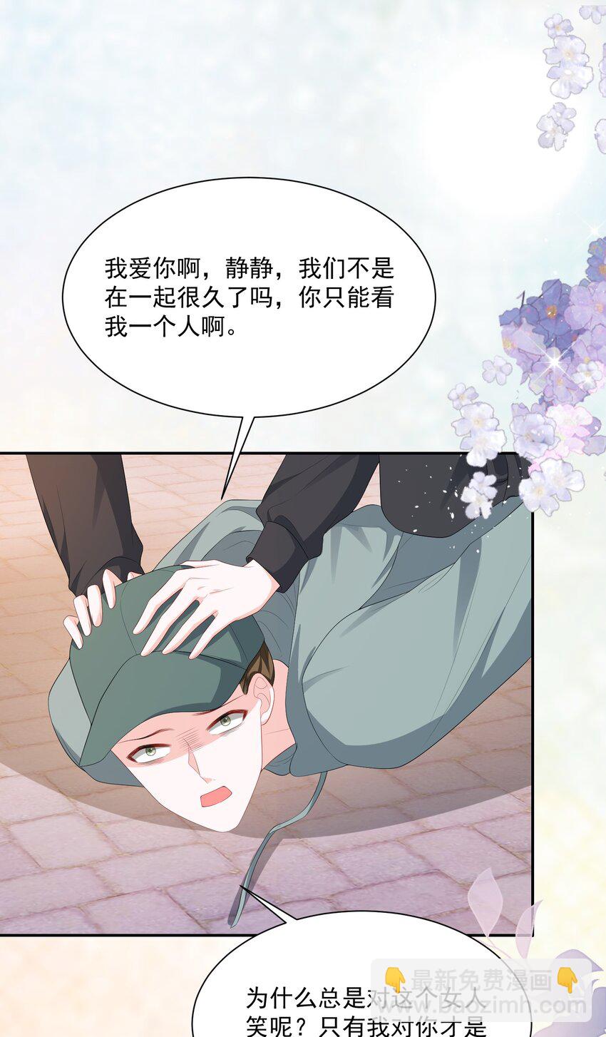 青梅了了 - 049 意外與矛盾 - 2