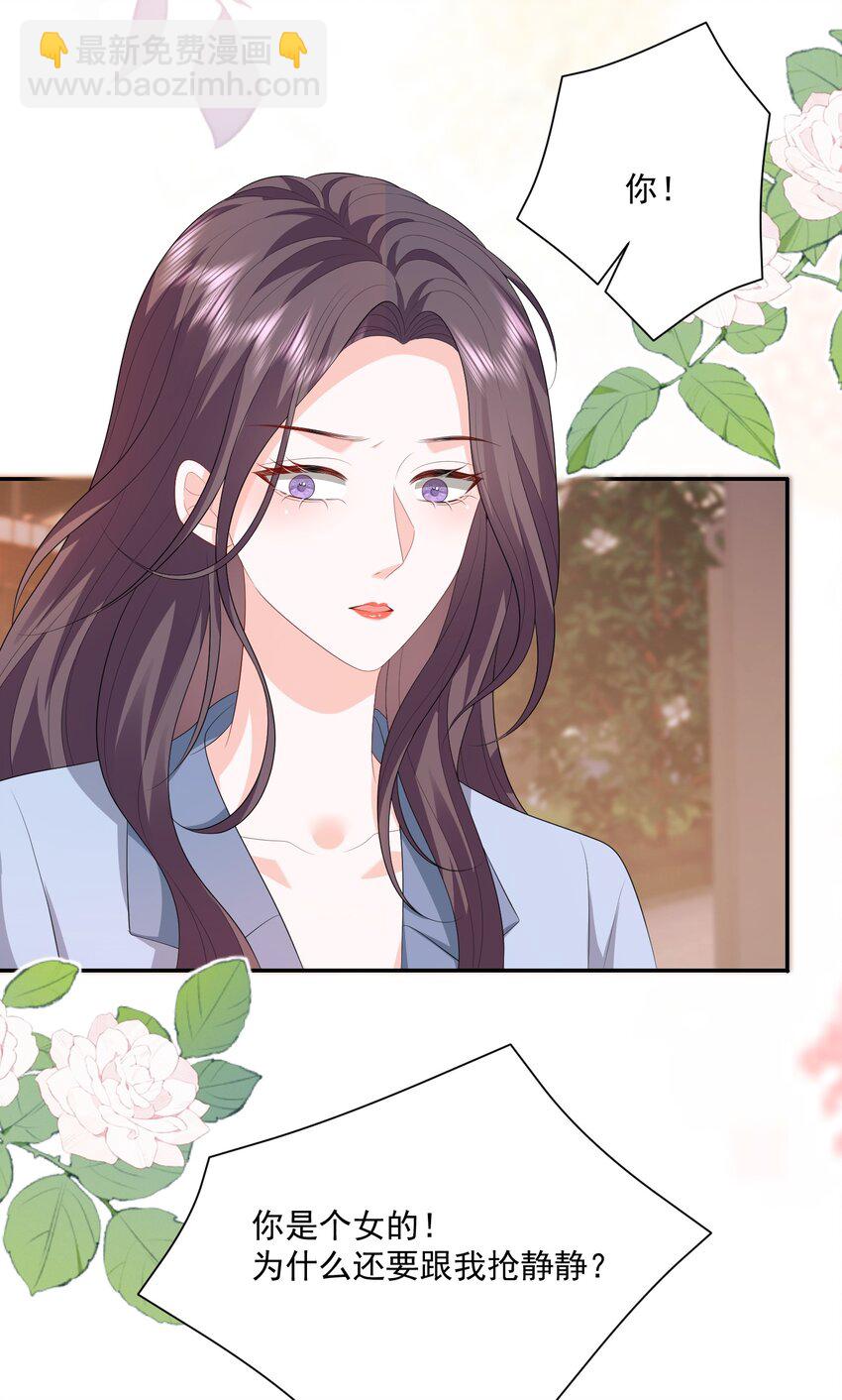 青梅了了 - 049 意外與矛盾 - 4