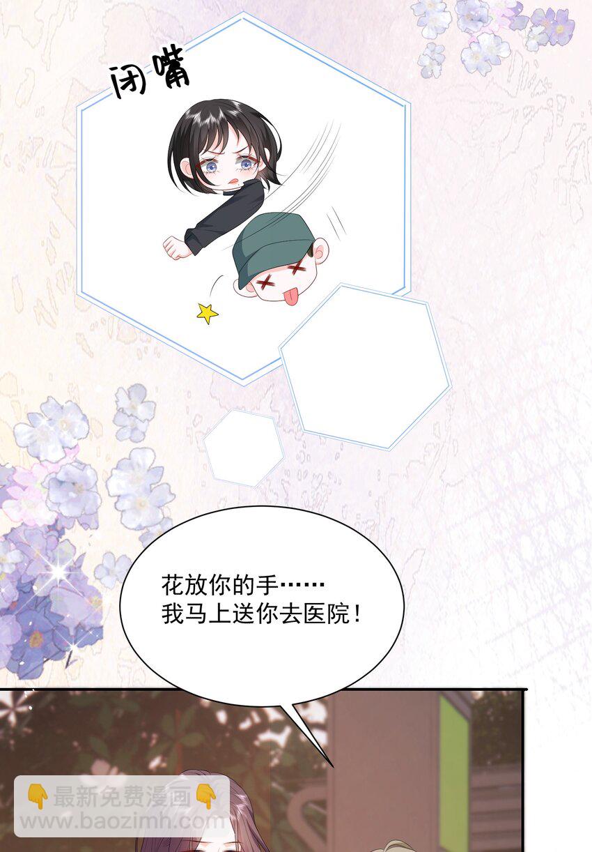 青梅了了 - 049 意外與矛盾 - 6