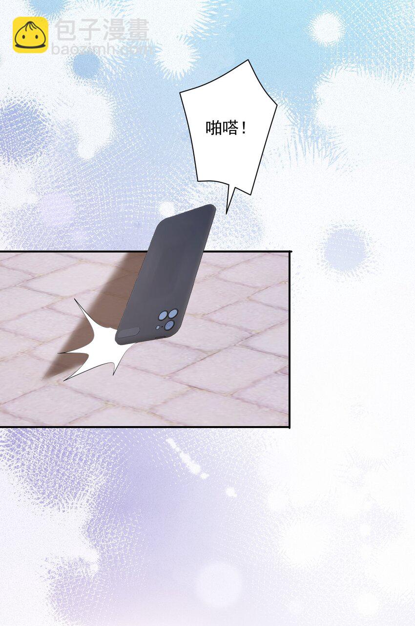 青梅了了 - 049 意外與矛盾 - 3