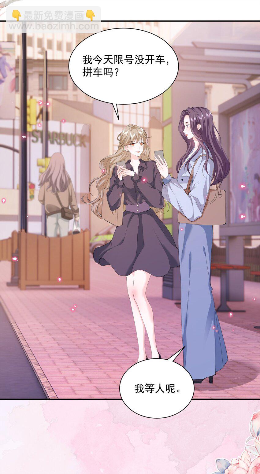 青梅了了 - 049 意外與矛盾 - 3