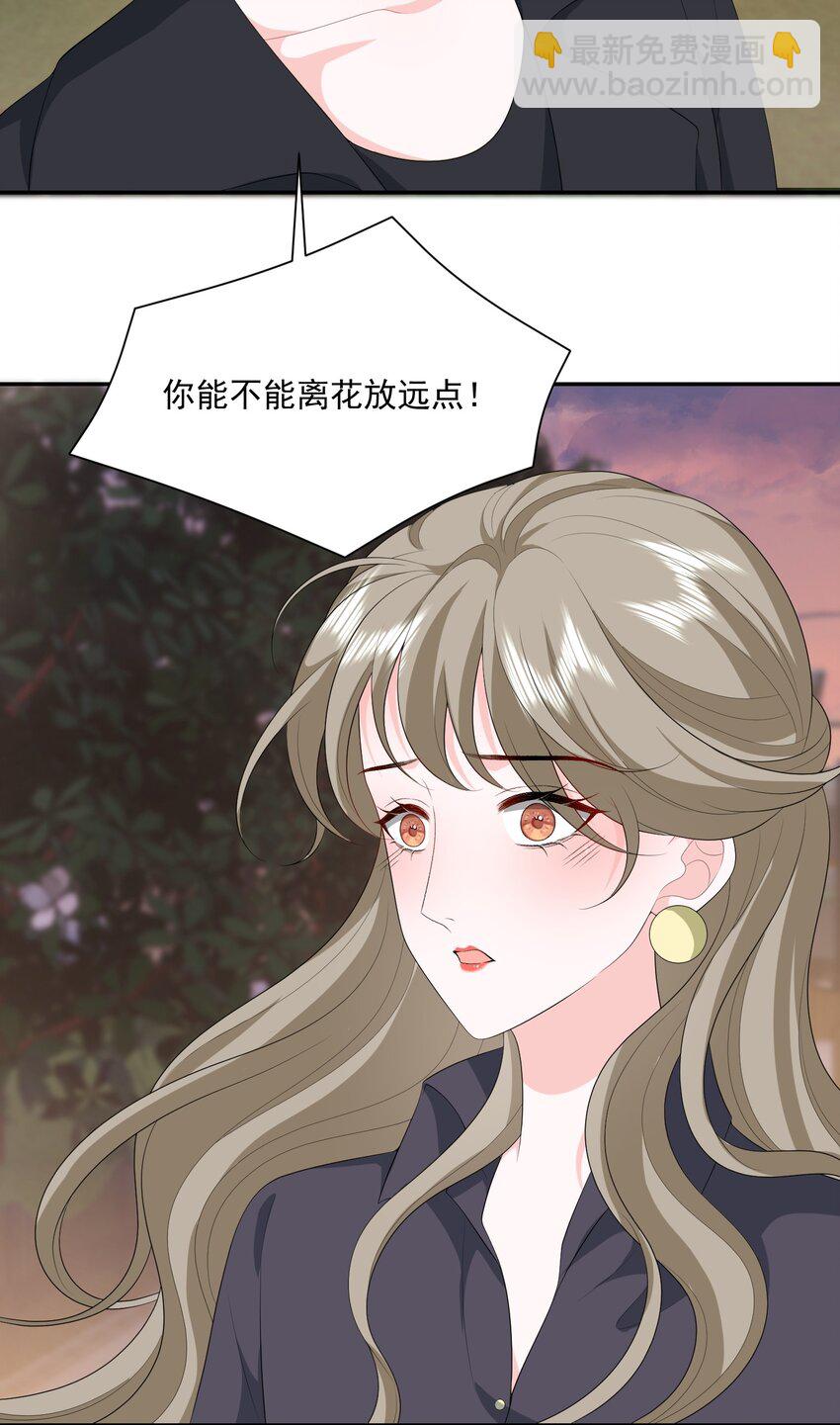 青梅了了 - 049 意外與矛盾 - 2